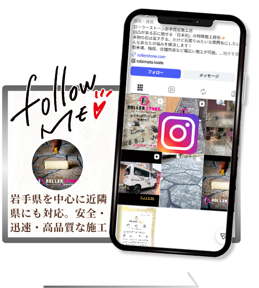 鳶俣興業のInstagramはこちら